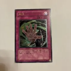 遊戯王OCG 罠カード 無効 SOD-JP057 レリーフ - メルカリ
