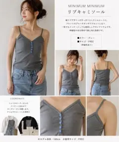 MINIMUM MINIMUM リブタンク キャミ グレー カーキのサムネイル