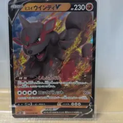 G　ポケモンカード ヒスイウインディVのサムネイル