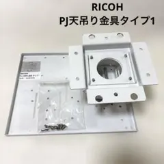 ALPINE12インチ 汎用取付ブラケット】マッハワン リアモニター取付