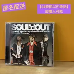2026年最新】soul'd out cdの人気アイテム - メルカリ