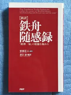 2025年最新】山岡鉄舟 書の人気アイテム - メルカリ