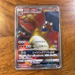 名探偵ピカチュウ リザードンGX Ver. 映画公開記念 Loppi限定品 - メルカリ