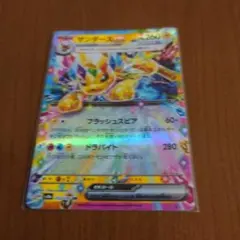ポケモンカード サンダースex 052/187