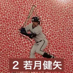 2 若月健矢　アクリルスタンド