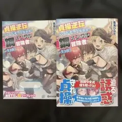 コウタン様 リクエスト 2点 まとめ商品