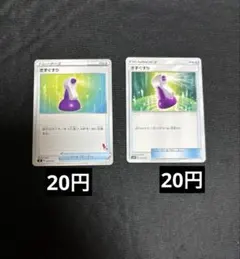きずぐすり　ノーマル　在庫のサムネイル