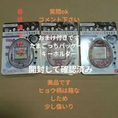 TAMAGOTCHI 4U Cover 3種セット - メルカリ