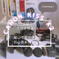 Canon EOS Kiss X2 レンズキット 初心者セットのサムネイル