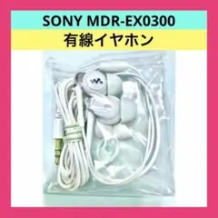 2026年最新】mdr-ex500slの人気アイテム - メルカリ
