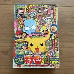 コロコロコミック1999年6月号 ポケモン公式カード トゲピー 未剥がし