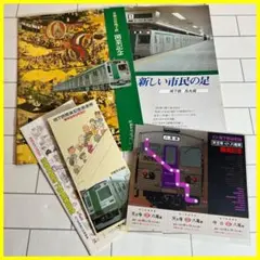 2026年最新】地下鉄谷町線 開通記念の人気アイテム - メルカリ