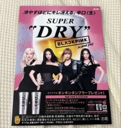 2025年最新】スーパードライ ポスターの人気アイテム - メルカリ