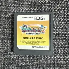 中古　スライムもりもりドラゴンクエスト2