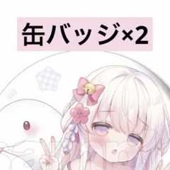 2026年最新】うさ城まにの人気アイテム - メルカリ