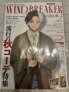 WIND BREAKER イベント Autumn 秋 パンフレット