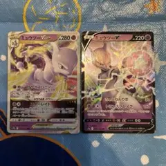 即購入ok＊ポケカ ミュウツーVstar ミュウツーV