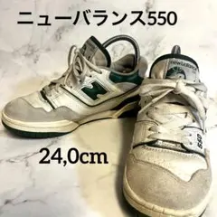【丸洗い済】ニューバランス 550 グリーン ホワイト 24.0cm 緑 白