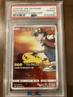 【PSA10】　レッドのピカチュウ　ポケモンセンター オープン20周年記念高騰中
