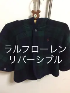 【SALE中】ラルフローレン　ポンチョ
