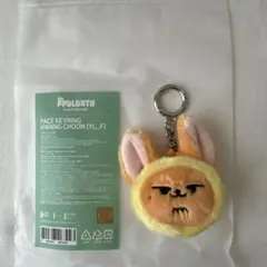TXT プルバトゥ フェイスキーリング ファンチュン ヨンジュン