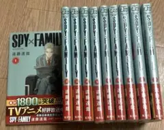 SPY×FAMILY 1-10巻　全巻帯付き