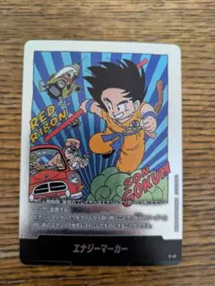 ドラゴンボール フュージョンワールド エナジーマーカー E-47 - メルカリ