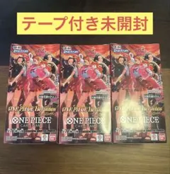 テープ付き未開封　ワンピースカード　ヒロインズエディション　3ボックス