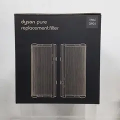 Dyson Pureシリーズフィルター（AM/TP/BP用） 純正品 新品未使用