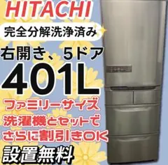 ◇大阪府 神戸市 配達無料！◇5ヶ月保証！◇東芝◇冷蔵庫◇2020年製◇右開き◇ ◇大阪府神戸市配達無料！◇5ヶ月保証！◇東芝◇冷蔵庫◇461L◇2021年