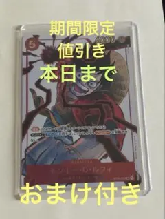 未開封 ワンピースカード ルフィ 応募者全員サービス SR ST01-012