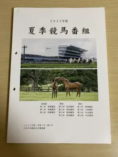 競馬 趣味