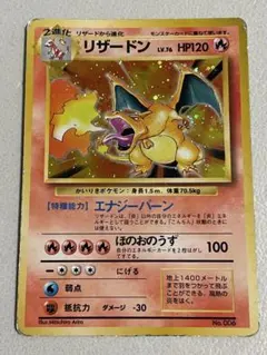 希少ホロ かいりきリザードン 初版 マークなし 旧裏　渦巻 大玉 十字 星ホロ 希少ホロ かいりきリザードン 初版 マークなし 旧裏 渦巻 大玉 十字 星