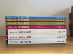 看護学校の教科書セット➕おまけ 看護学校の教科書セット➕おまけ 【公式通販】