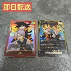 ドラゴンボール 孫悟天 トランクス 孫悟飯 SR R★ パラレル 2枚