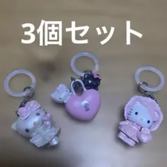 ハローキティ キーホルダー 3個セット　キティ　めじるしアクセサリー　チャーム