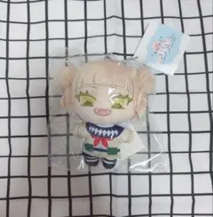 僕のヒーローアカデミア ヒロアカ ぬいパル トガヒミコ