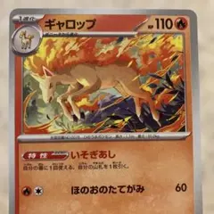 ギャロップ L3 頂上大激突 011/080 キラ - メルカリ
