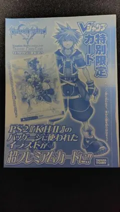 キングダムハーツ TCGプロモ 【王様とリク】2枚セット カード - メルカリ