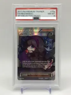 オカルトマニア ハイクラスパック THE BEST OF XY キラ 181/… オカルトマニア ハイクラスパック THE BEST OF XY キラ 181/… - メルカリ