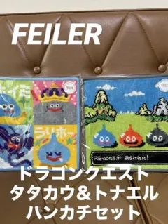 FEILER ドラゴンクエスト トナエル タタカウ ハンカチ - メルカリ