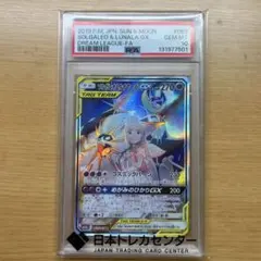 ソルガレオ&ルナアーラGX SR サン&ムーン 強化拡張パック ドリーム