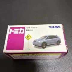 イオン限定トミカ