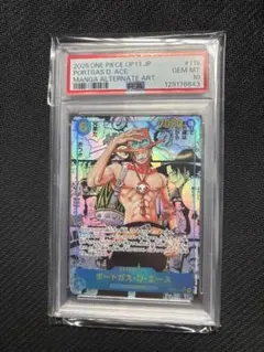 【PSA10】ポートガス・D・エース SEC コミパラ