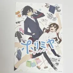 ホリミヤ ポストカード