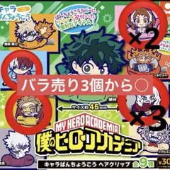 僕のヒーローアカデミア　キャラばんちょうこうヘアクリップ　轟　ホークス　お茶子