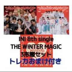 INI 8th シングル THE WINTER MAGIC 3形態セット