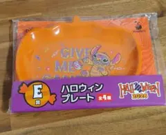 ディズニー ハッピーくじ ハロウィン2026 E賞 プレート スティッチ