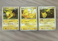 ポケモンカード　ピカチュウ 3枚セット【6121
