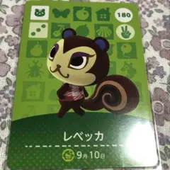 どうぶつの森 amiiboカード レベッカ